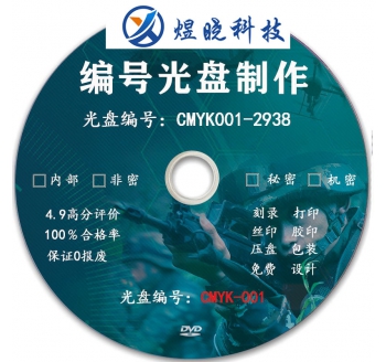 法院仲裁定制刻印cd刻光盘刻录光碟视频录音刻盘dvd空白空盘刻制